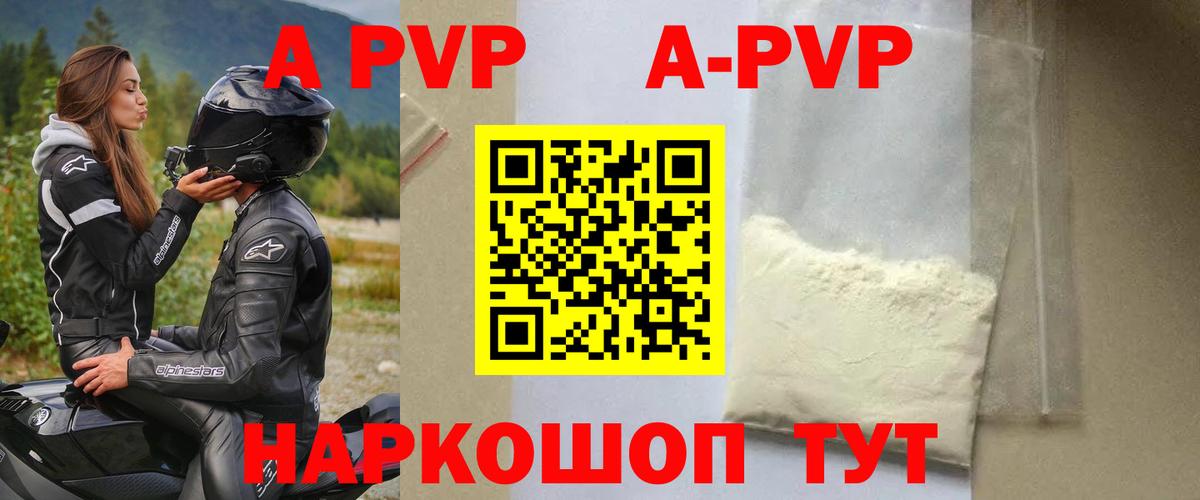 А ПВП Соль  Вход с VPN  Сальск  где купить   Alpha-PVP СК 