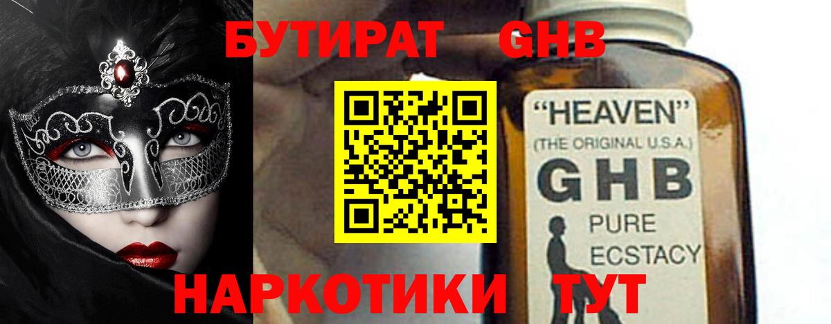 Сальск  Бутират  Вход с VPN  Бутират оксана 