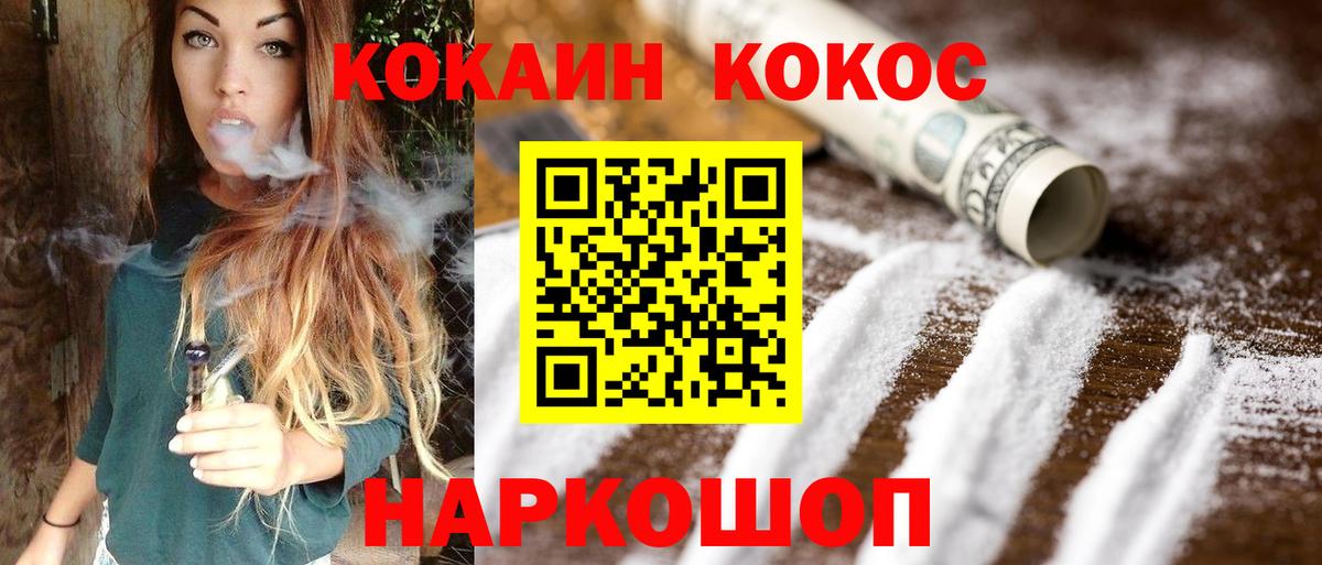 КОКАИН FishScale  COCAIN Перу  Вход с VPN  Сальск 