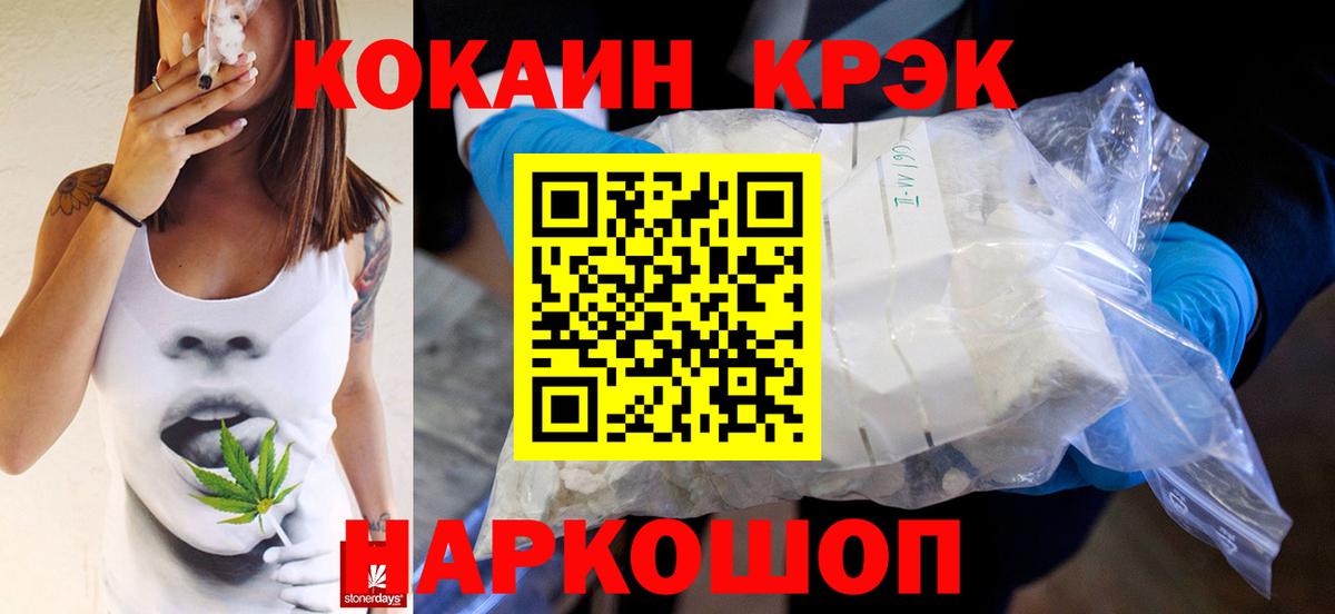 Кокаин 97% Сальск