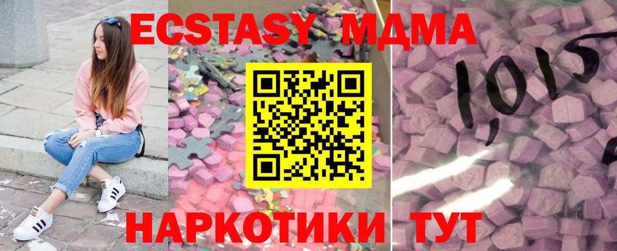 ЭКСТАЗИ  купить  цена  Экстази 250 мг  Вход с VPN  Сальск  Экстази DUBAI 