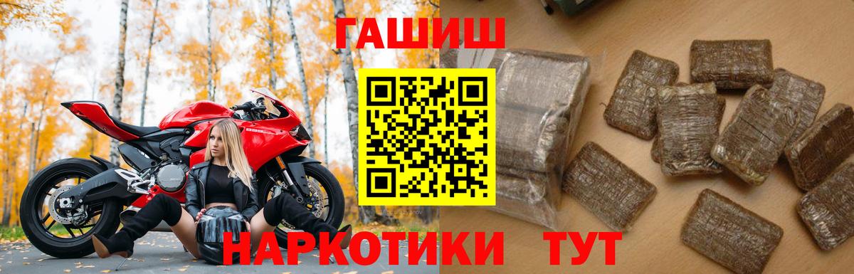 ГАШ ice o lator  ГАШИШ  Сальск  Вход с VPN  ГАШИШ хэш 