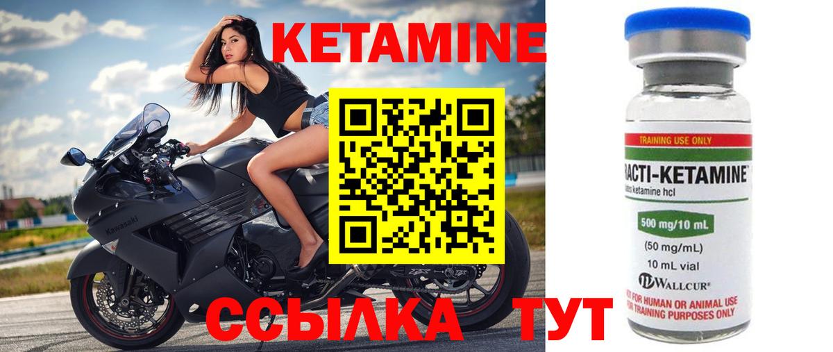 КЕТАМИН ketamine Сальск