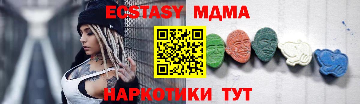 МДМА молли  Вход с VPN  Сальск 
