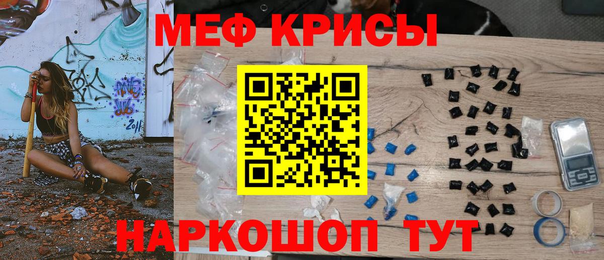 Меф  МЯУ-МЯУ  Сальск  Мефедрон mephedrone  Вход с VPN 