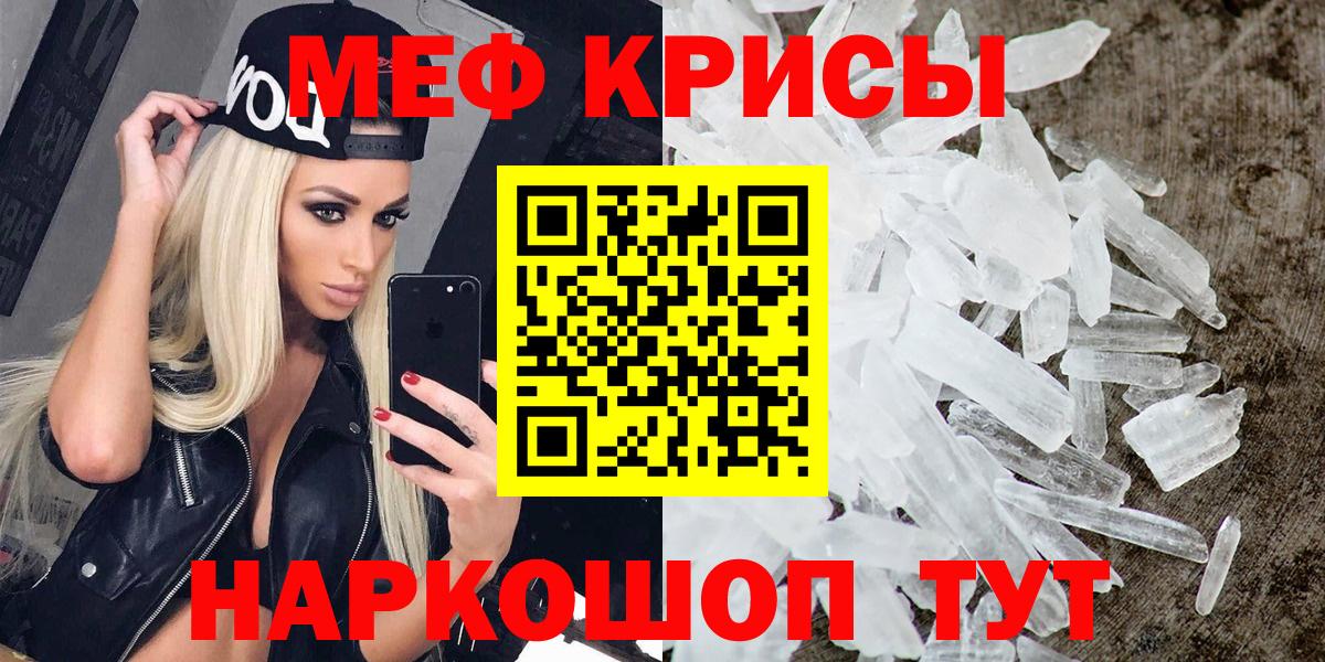 Мефедрон Сальск