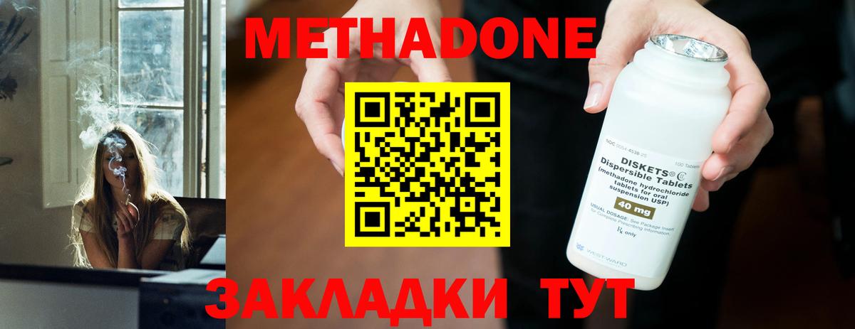 Сальск  Метадон methadone  Вход с VPN 