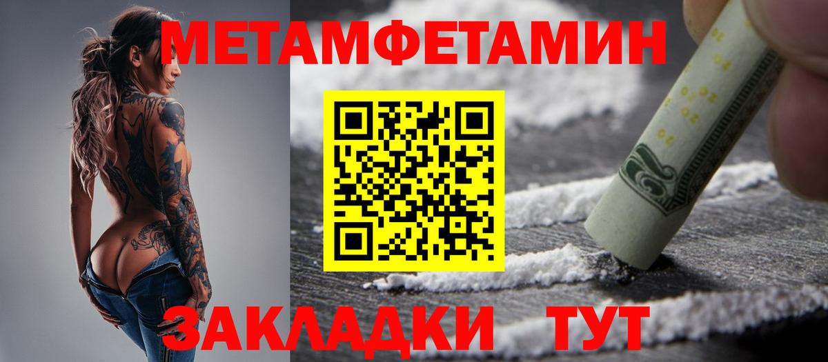 Первитин винт Сальск