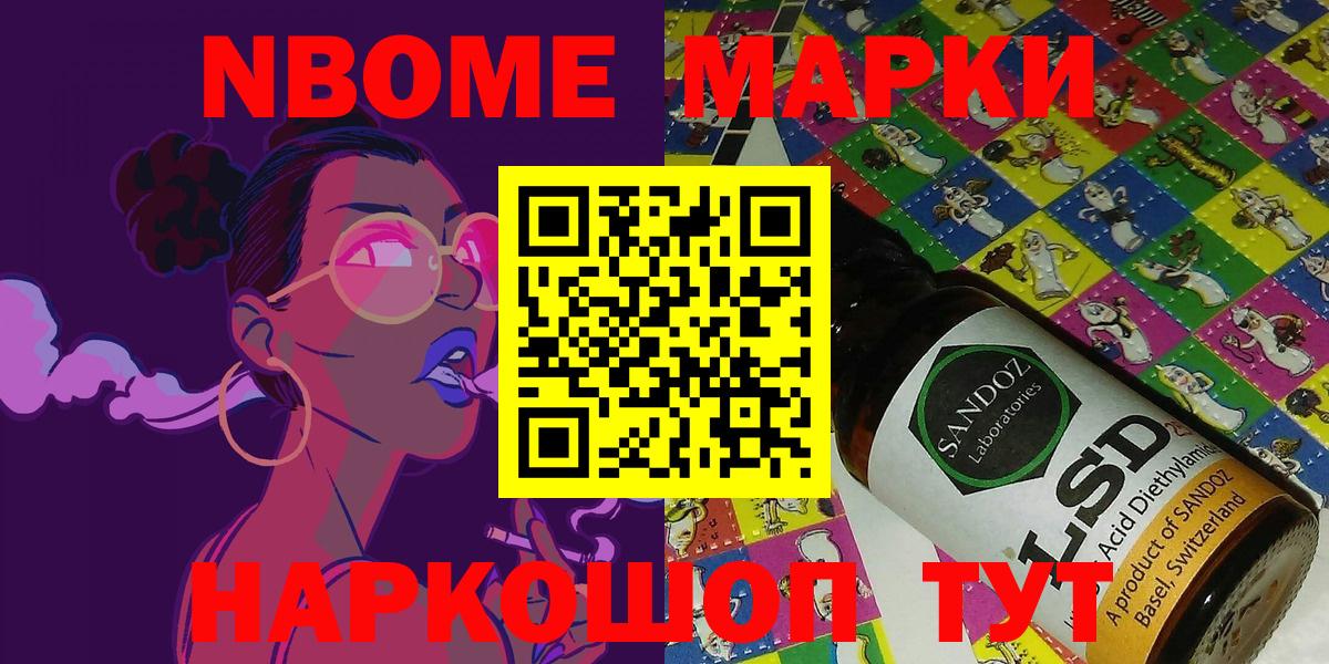Сальск  Марки 25I-NBOMe 1,5мг  Марки 25I-NBOMe 1,5мг  Вход с VPN 