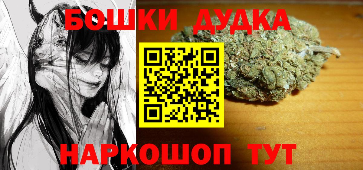 Бошки Шишки Bruce Banner Сальск